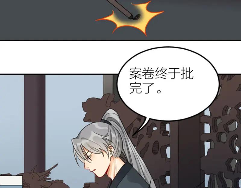 《降智小甜饼》第390-391话 合久必分 第8页