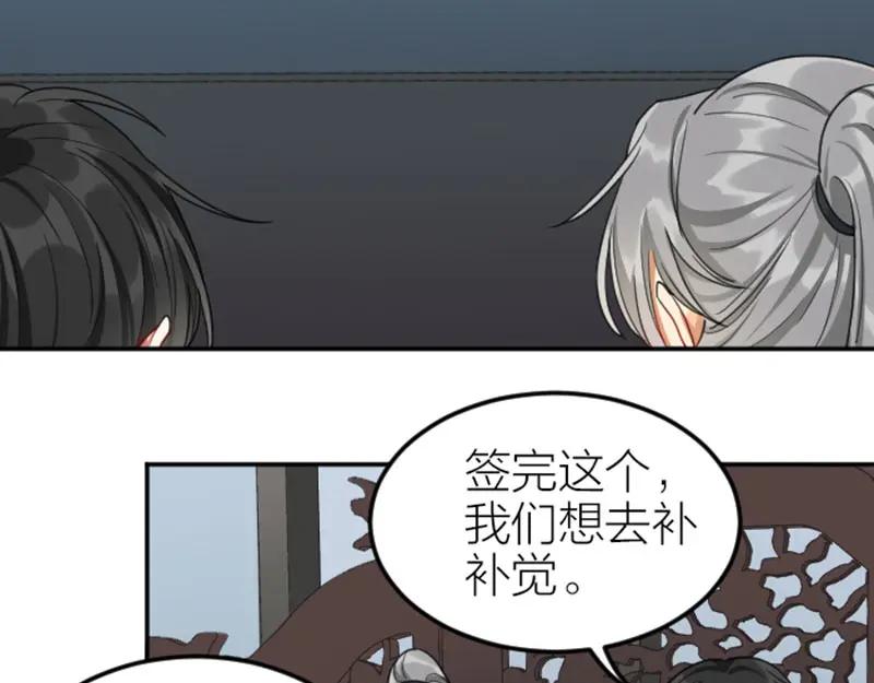 《降智小甜饼》第390-391话 合久必分 第11页