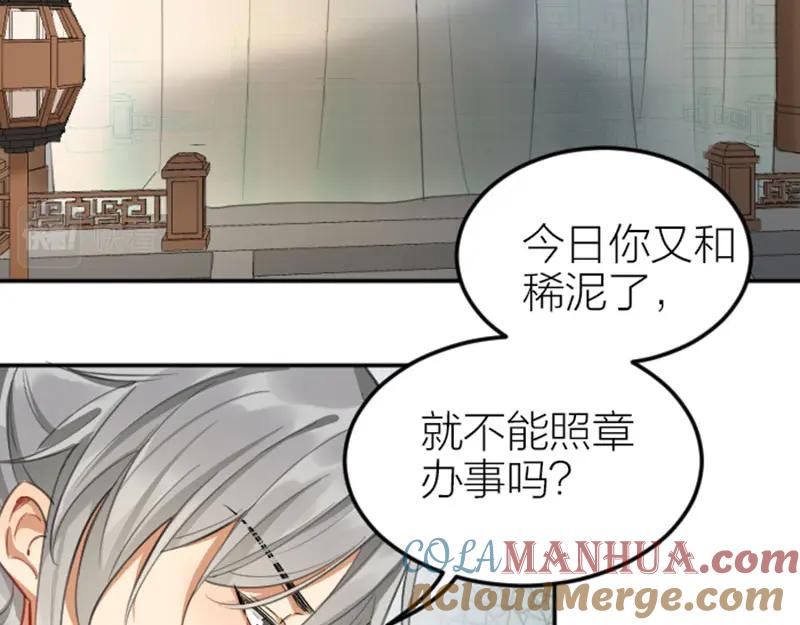 《降智小甜饼》第390-391话 合久必分 第40页