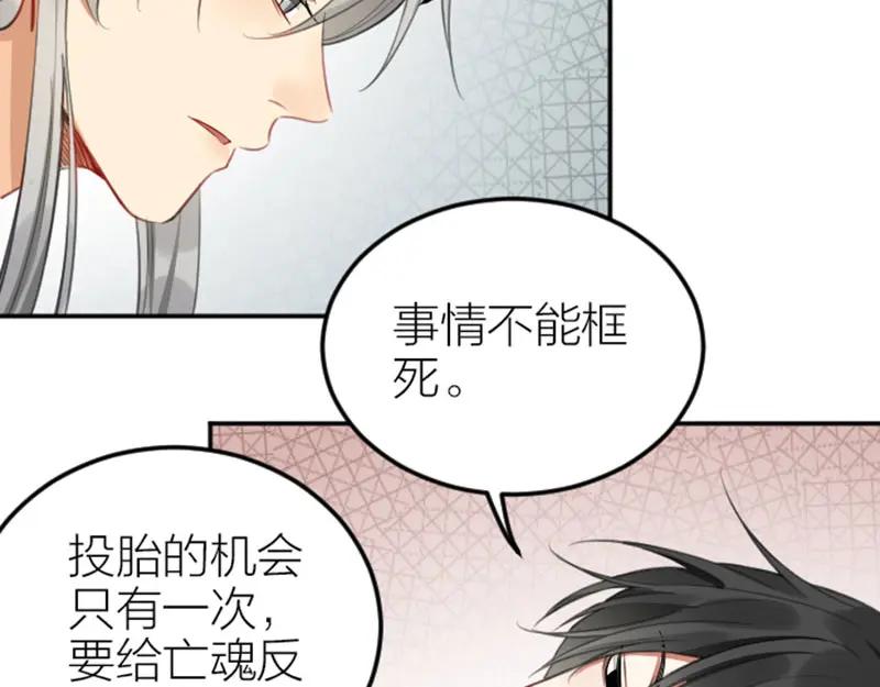 《降智小甜饼》第390-391话 合久必分 第41页