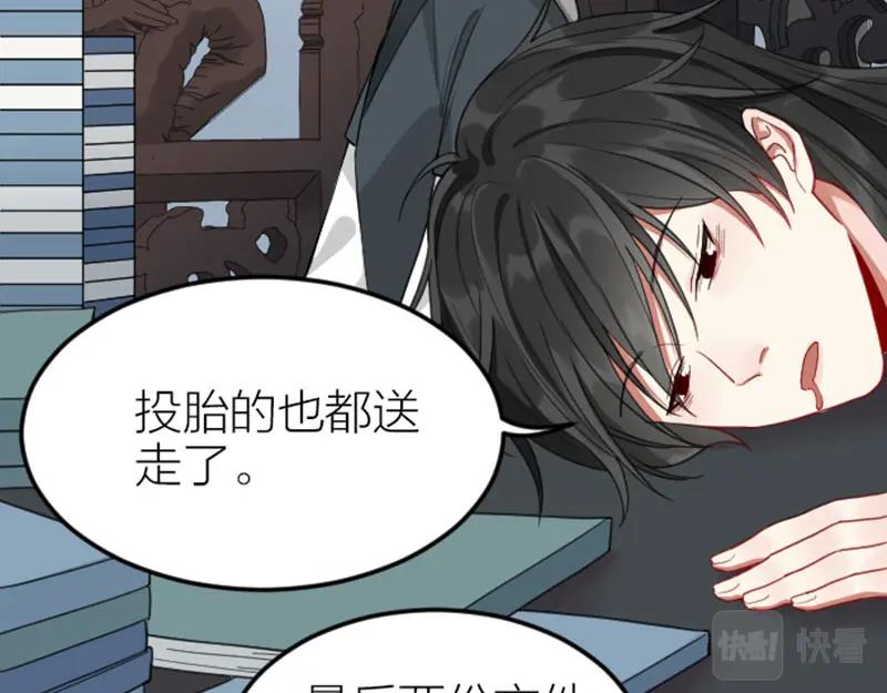 《降智小甜饼》第390-391话 合久必分 第9页