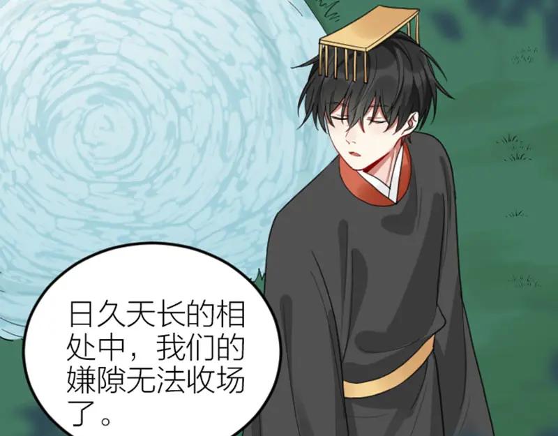 《降智小甜饼》第390-391话 合久必分 第56页