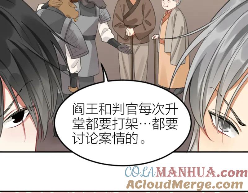 《降智小甜饼》第390-391话 合久必分 第34页