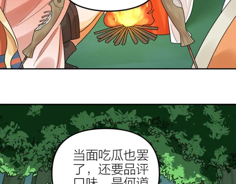 《降智小甜饼》第390-391话 合久必分 第23页