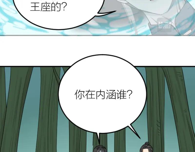 《降智小甜饼》第390-391话 合久必分 第18页