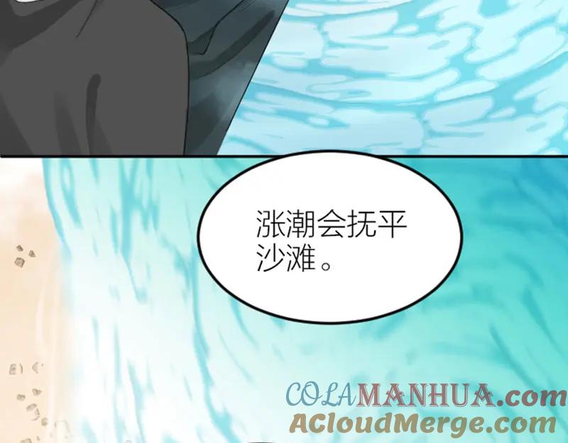 《降智小甜饼》第390-391话 合久必分 第28页