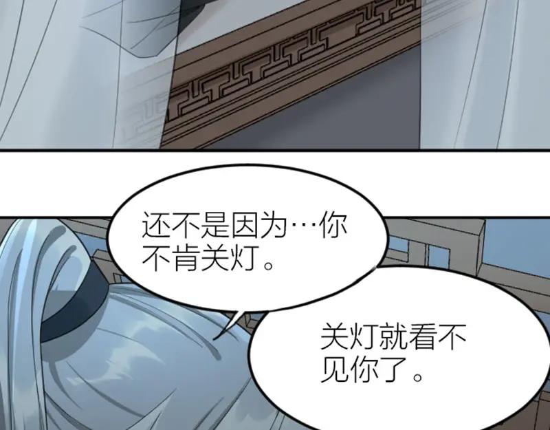 《降智小甜饼》第390-391话 合久必分 第44页