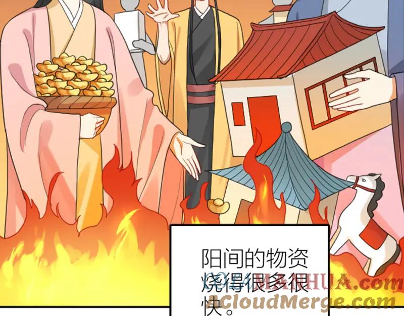 《降智小甜饼》第390-391话 合久必分 第4页