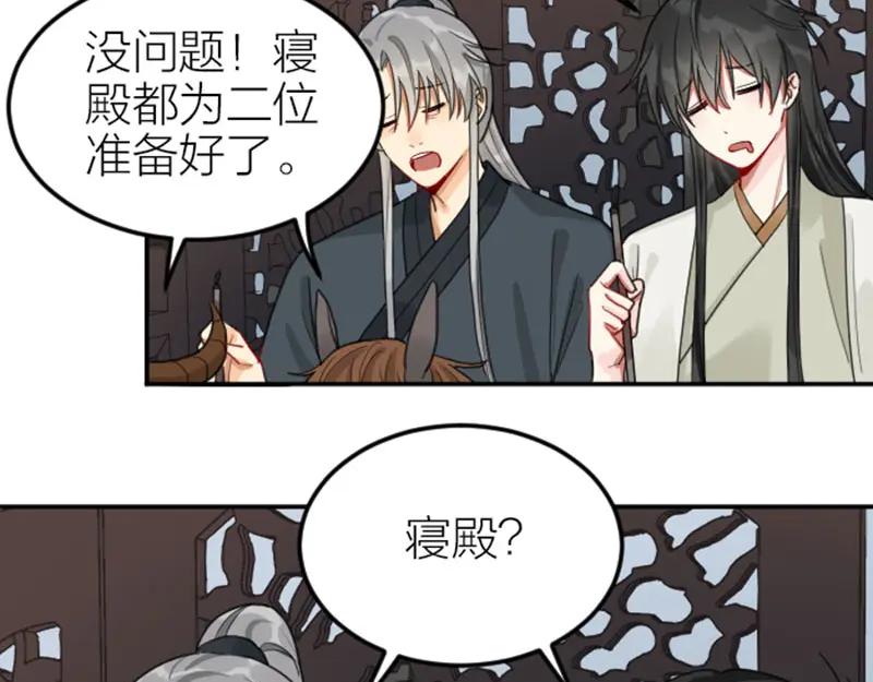 《降智小甜饼》第390-391话 合久必分 第12页