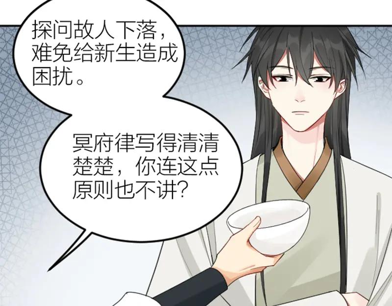 《降智小甜饼》第392-393话 投胎去了！ 第38页