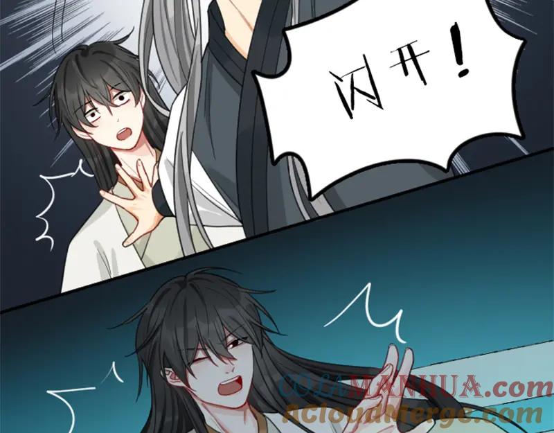 《降智小甜饼》第392-393话 投胎去了！ 第46页