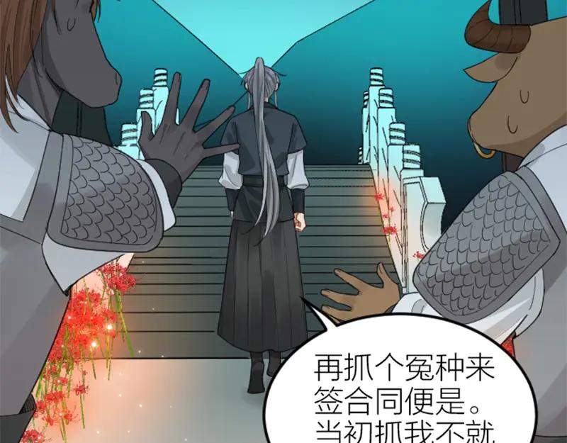 《降智小甜饼》第392-393话 投胎去了！ 第33页