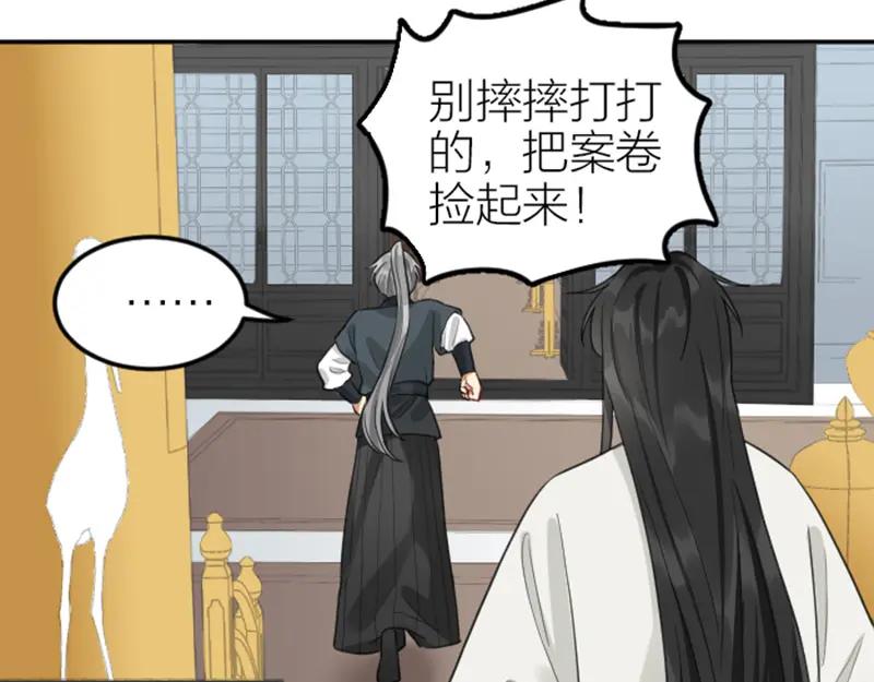 《降智小甜饼》第392-393话 投胎去了！ 第9页