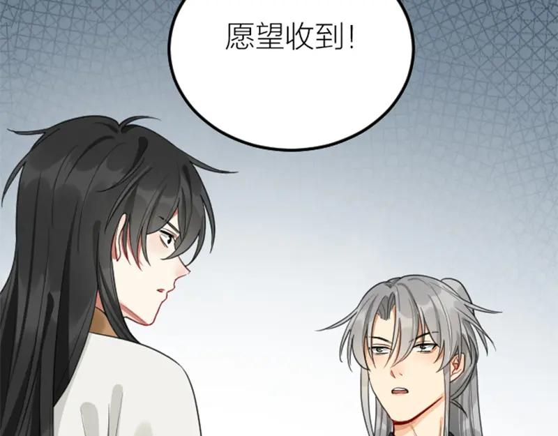 《降智小甜饼》第392-393话 投胎去了！ 第42页