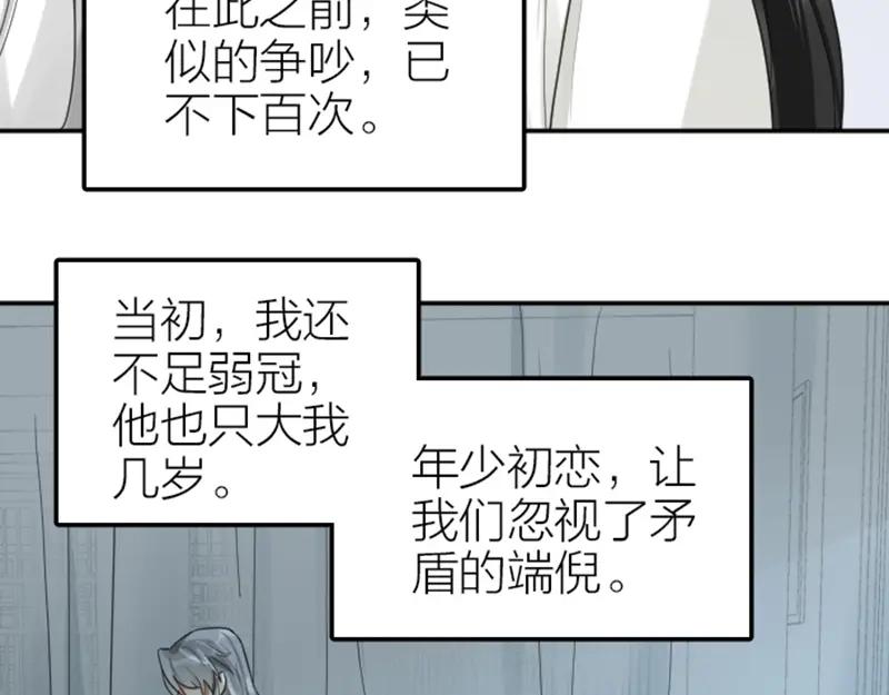 《降智小甜饼》第392-393话 投胎去了！ 第21页