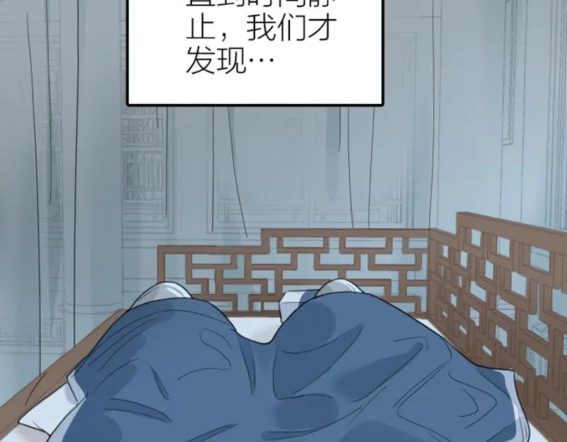 《降智小甜饼》第392-393话 投胎去了！ 第23页