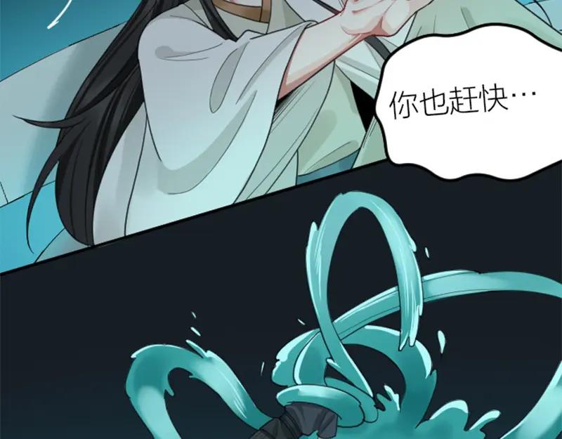 《降智小甜饼》第392-393话 投胎去了！ 第47页