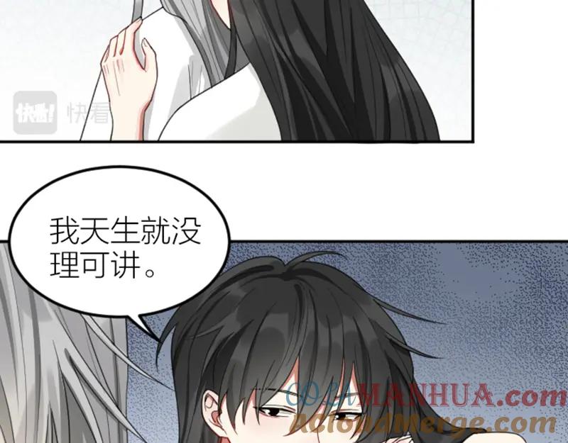 《降智小甜饼》第392-393话 投胎去了！ 第16页