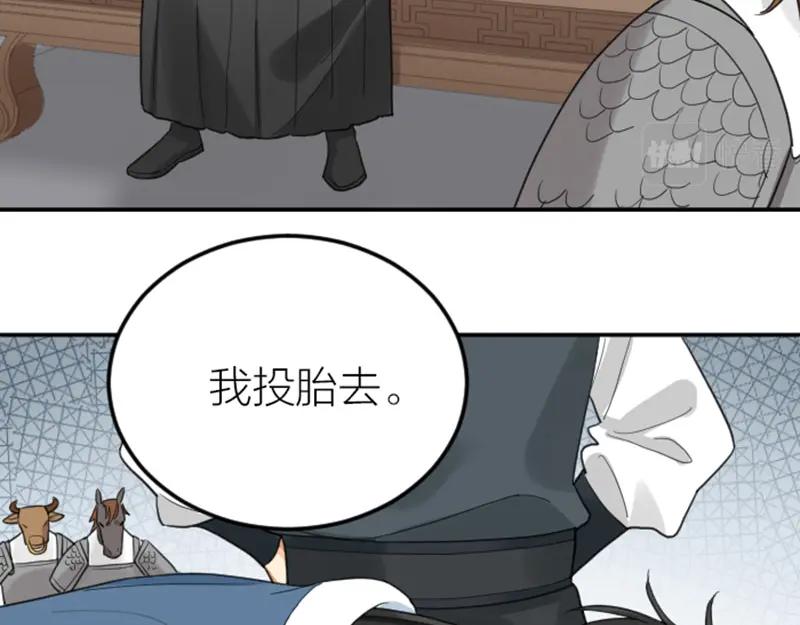 《降智小甜饼》第392-393话 投胎去了！ 第29页