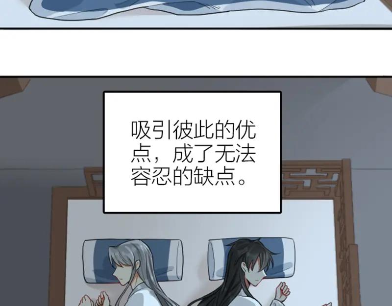 《降智小甜饼》第392-393话 投胎去了！ 第24页