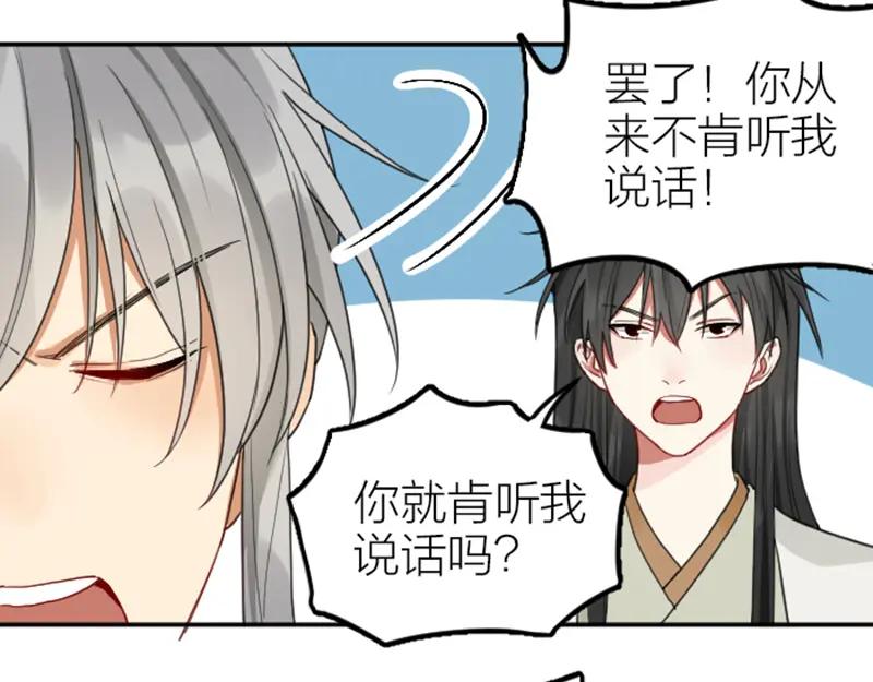 《降智小甜饼》第392-393话 投胎去了！ 第8页