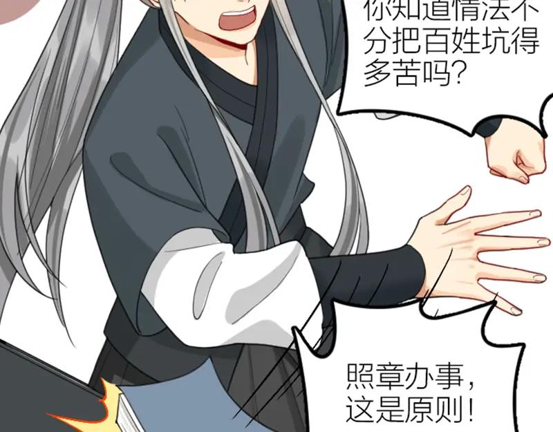 《降智小甜饼》第392-393话 投胎去了！ 第5页