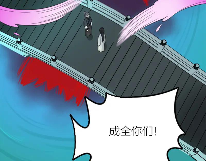 《降智小甜饼》第392-393话 投胎去了！ 第44页