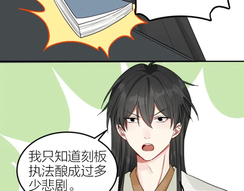 《降智小甜饼》第392-393话 投胎去了！ 第6页