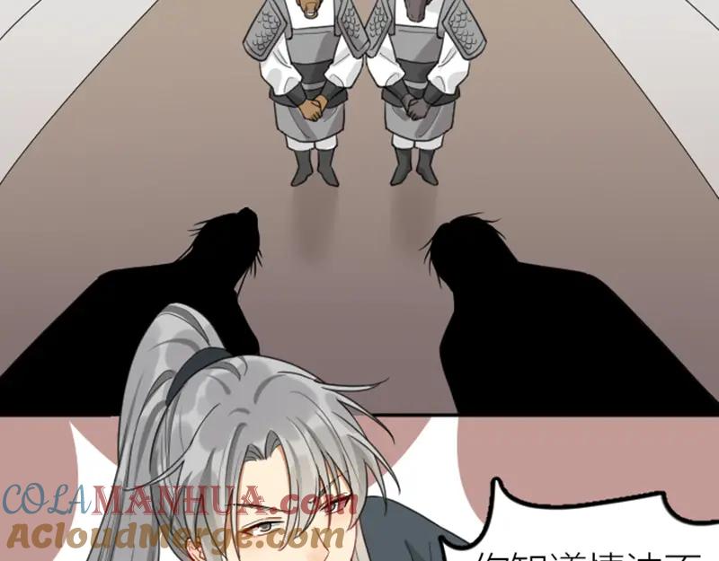 《降智小甜饼》第392-393话 投胎去了！ 第4页