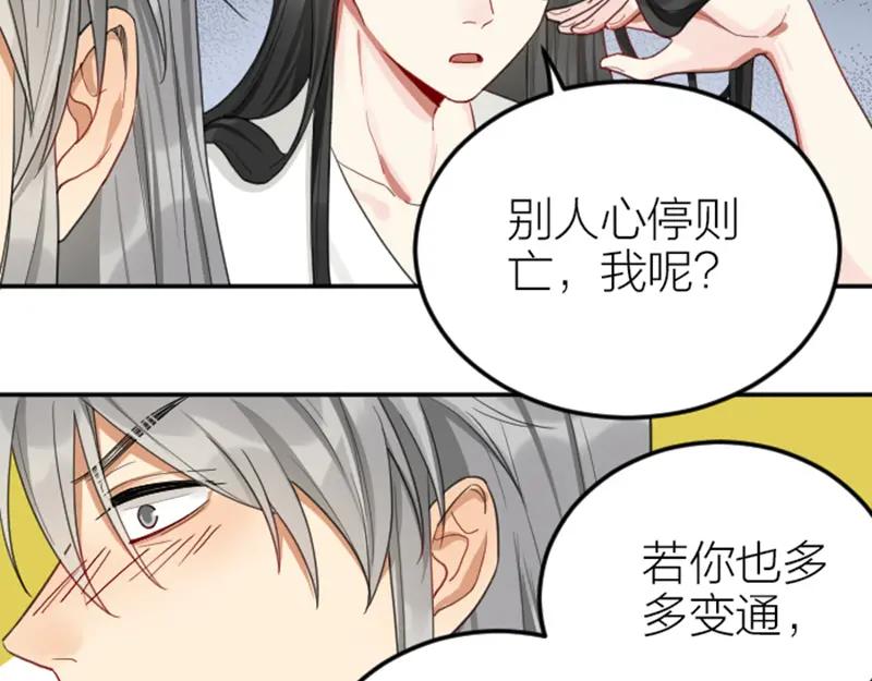 《降智小甜饼》第392-393话 投胎去了！ 第17页