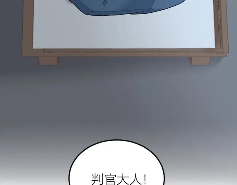 《降智小甜饼》第392-393话 投胎去了！ 第26页