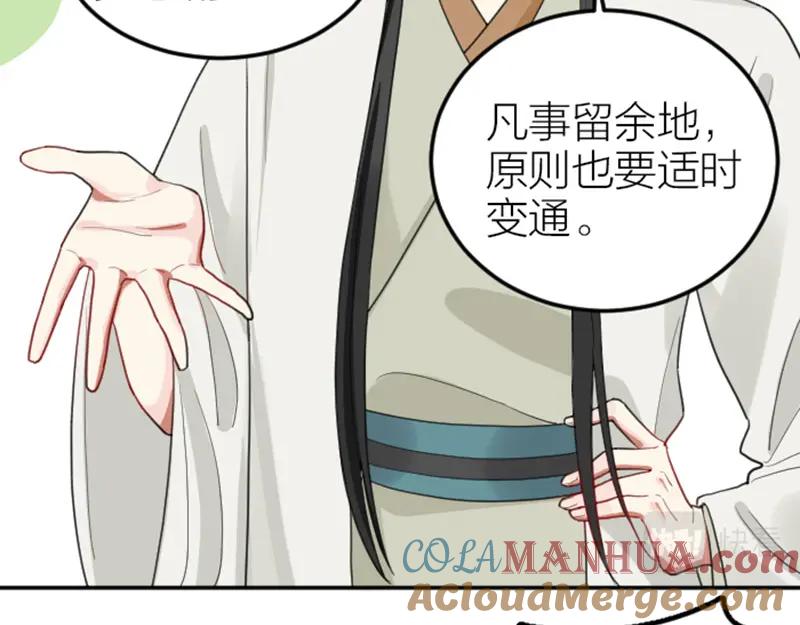 《降智小甜饼》第392-393话 投胎去了！ 第7页
