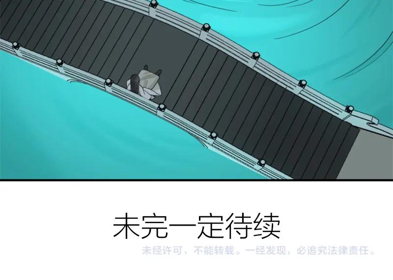 《降智小甜饼》第392-393话 投胎去了！ 第50页