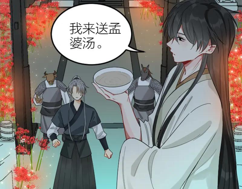《降智小甜饼》第392-393话 投胎去了！ 第35页
