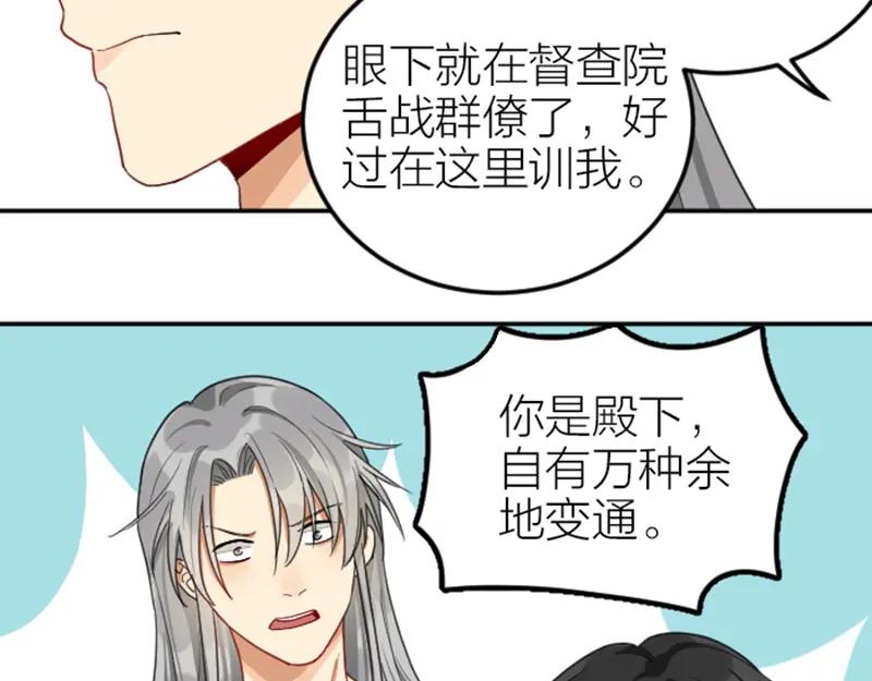 《降智小甜饼》第392-393话 投胎去了！ 第18页