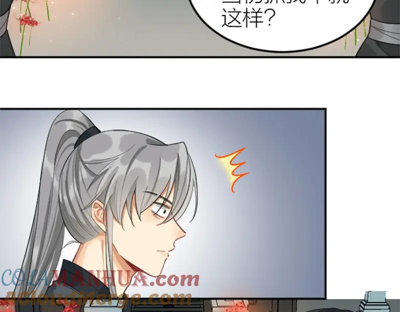 《降智小甜饼》第392-393话 投胎去了！ 第34页