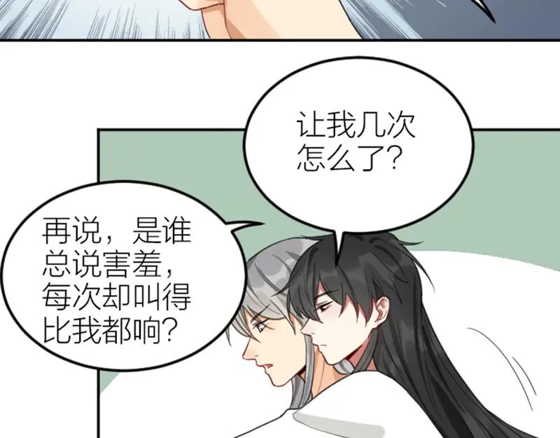 《降智小甜饼》第392-393话 投胎去了！ 第14页