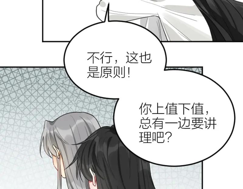 《降智小甜饼》第392-393话 投胎去了！ 第15页