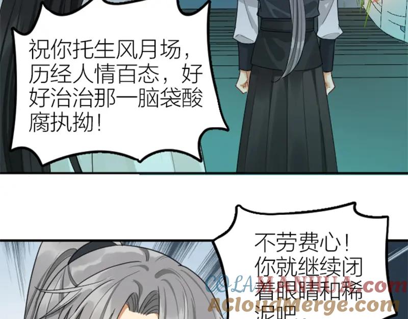 《降智小甜饼》第392-393话 投胎去了！ 第40页