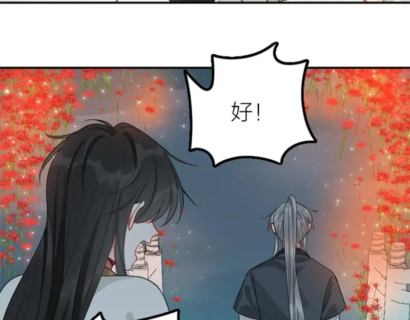 《降智小甜饼》第392-393话 投胎去了！ 第39页