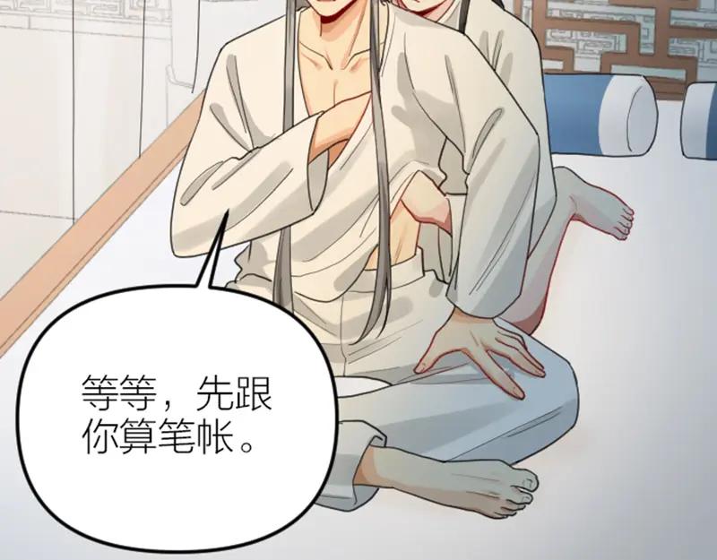 《降智小甜饼》第392-393话 投胎去了！ 第12页