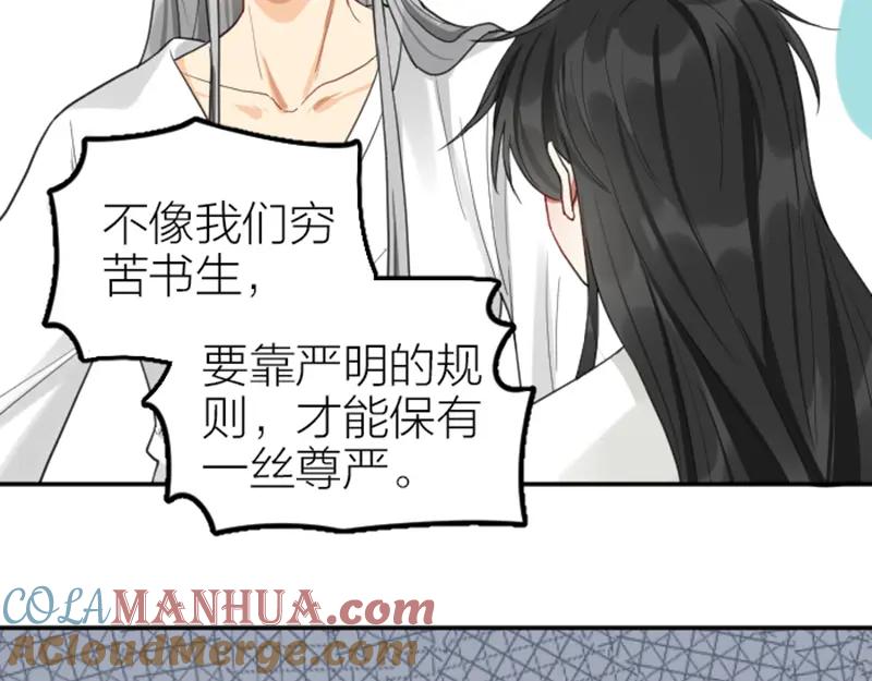 《降智小甜饼》第392-393话 投胎去了！ 第19页