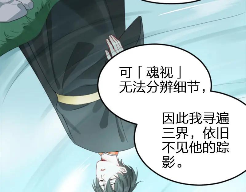 《降智小甜饼》第394-395话 居然抢我的人！ 第42页