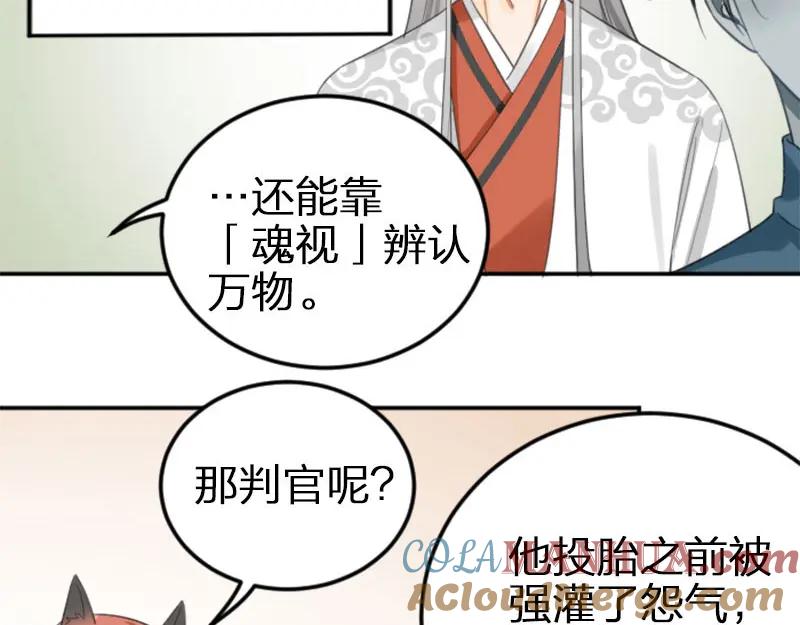 《降智小甜饼》第394-395话 居然抢我的人！ 第34页