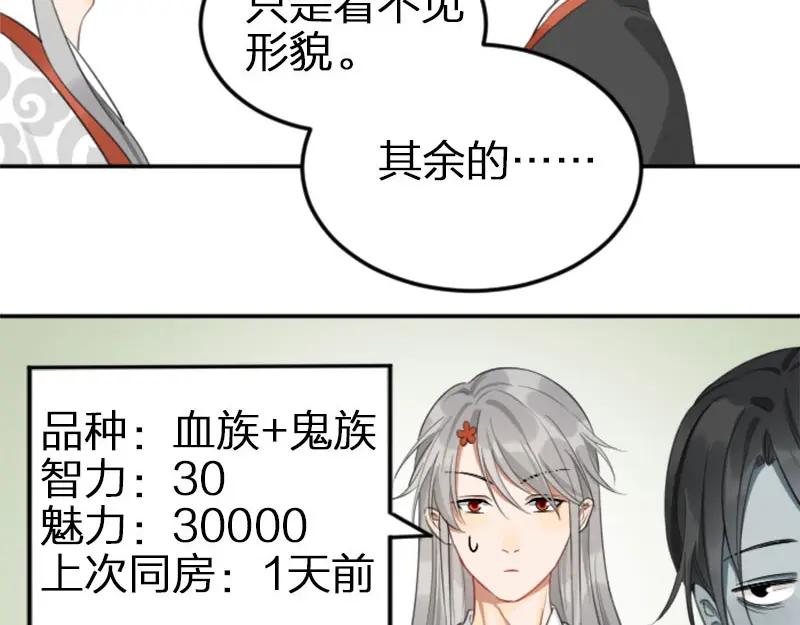 《降智小甜饼》第394-395话 居然抢我的人！ 第33页