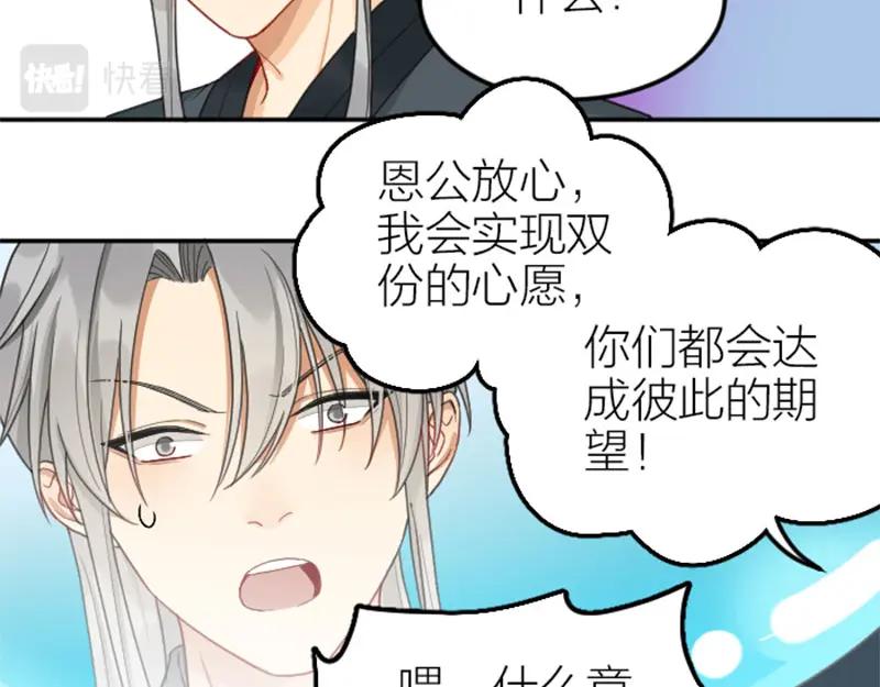 《降智小甜饼》第394-395话 居然抢我的人！ 第18页
