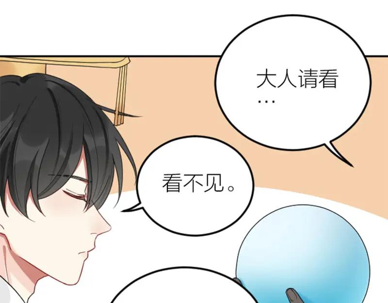 《降智小甜饼》第394-395话 居然抢我的人！ 第24页