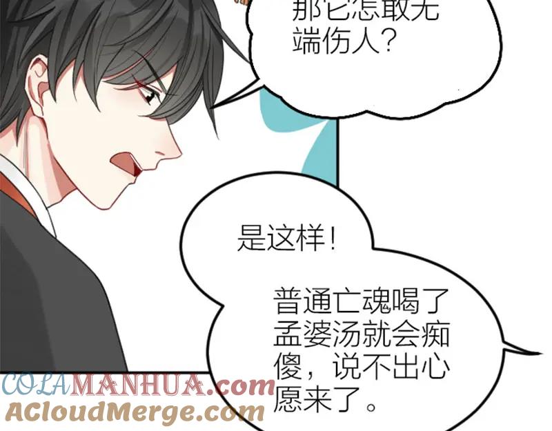 《降智小甜饼》第394-395话 居然抢我的人！ 第7页