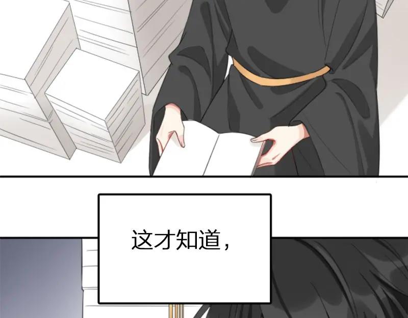 《降智小甜饼》第394-395话 居然抢我的人！ 第38页