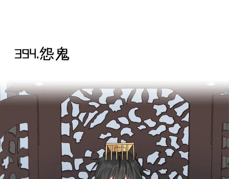 《降智小甜饼》第394-395话 居然抢我的人！ 第3页